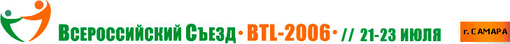   BTL-2006